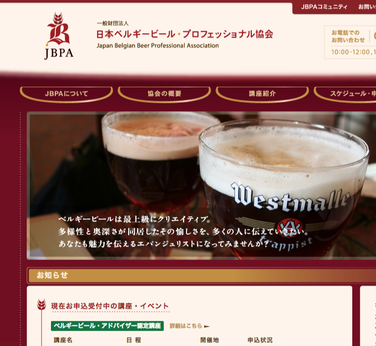 JBPA 公式ウェブサイト